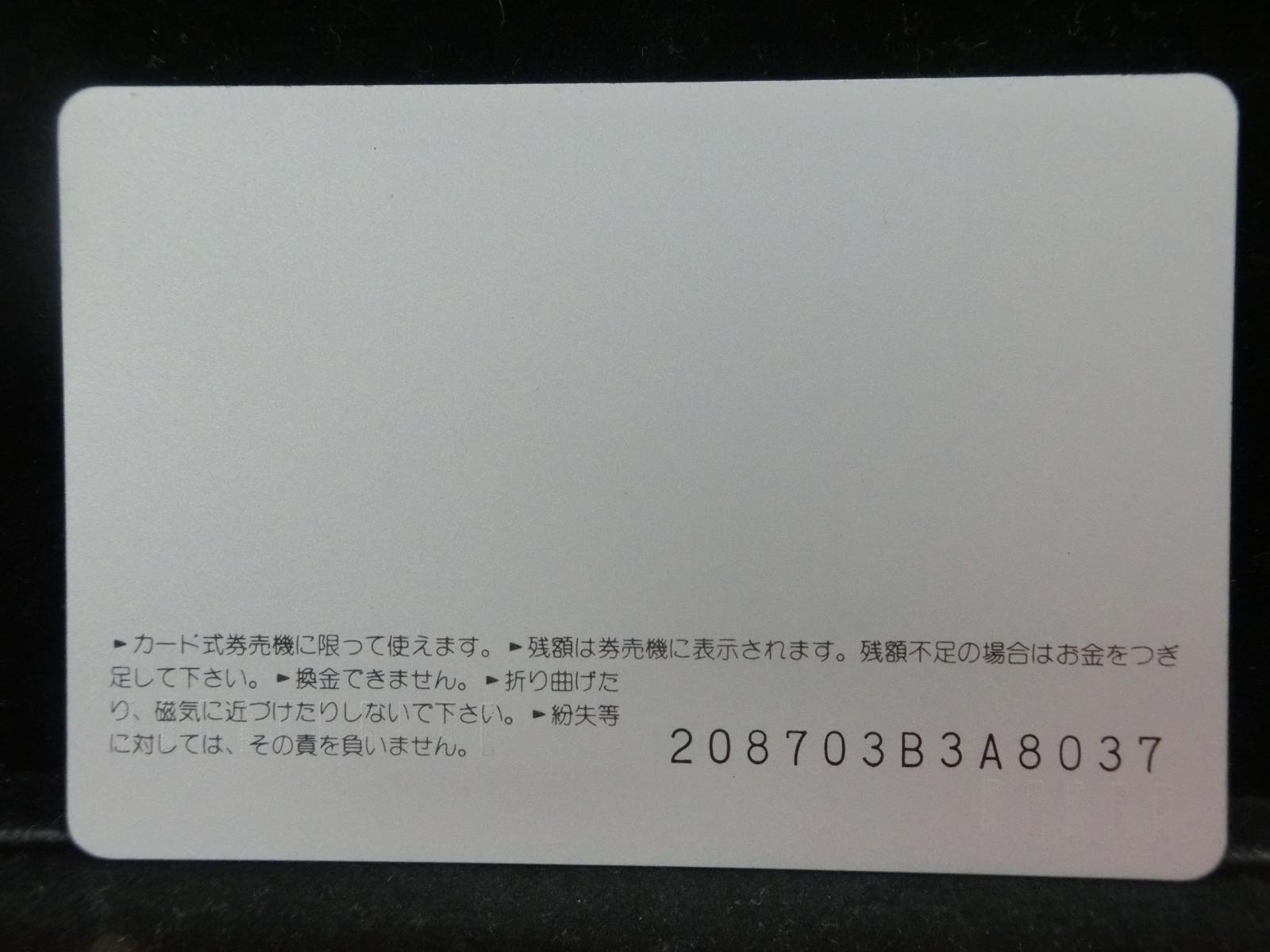 オレンジカード　未使用　NO-0671