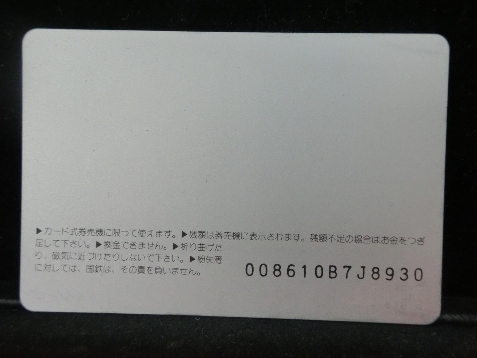 オレンジカード　未使用　NO-0673