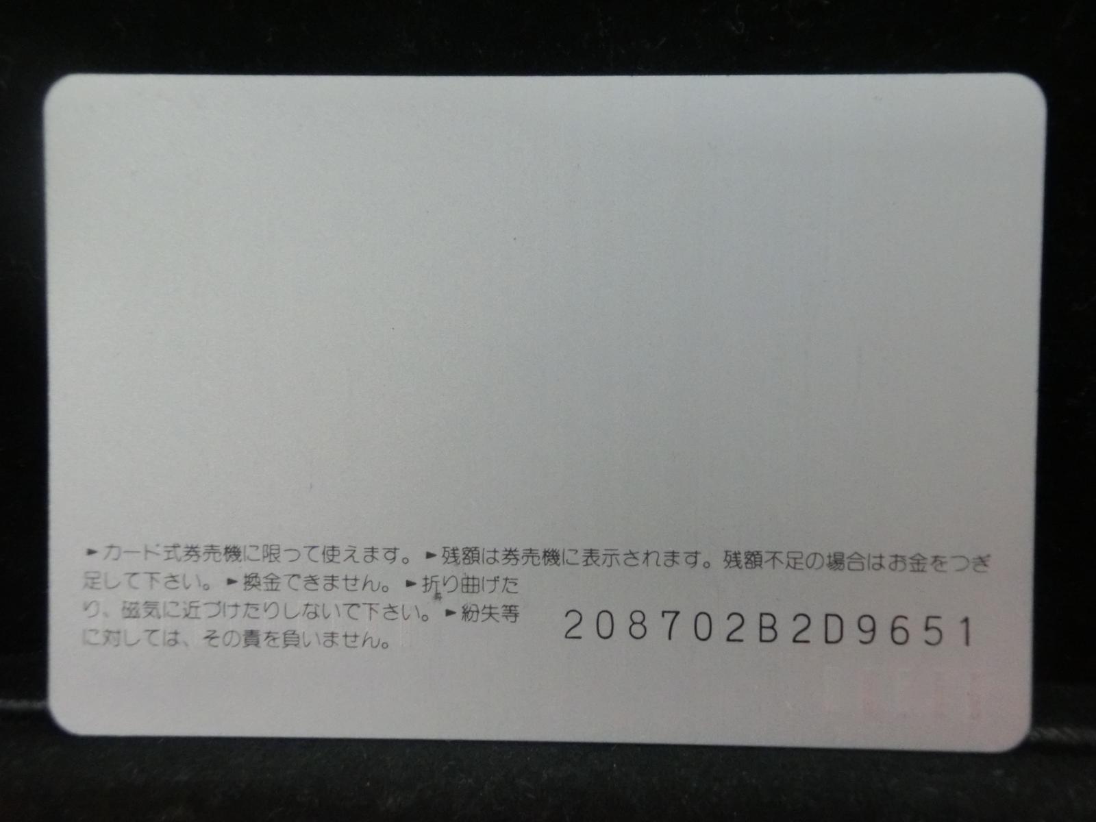 オレンジカード　未使用　NO-0674