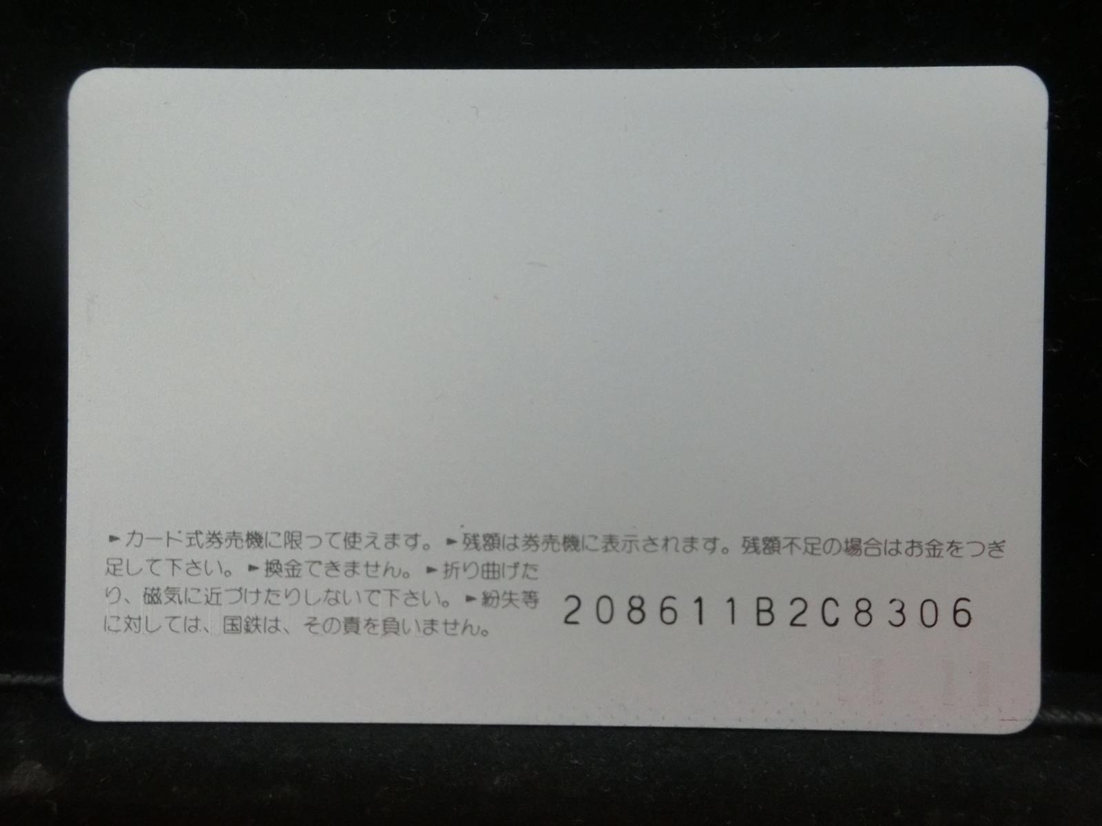 オレンジカード　未使用　NO-0677