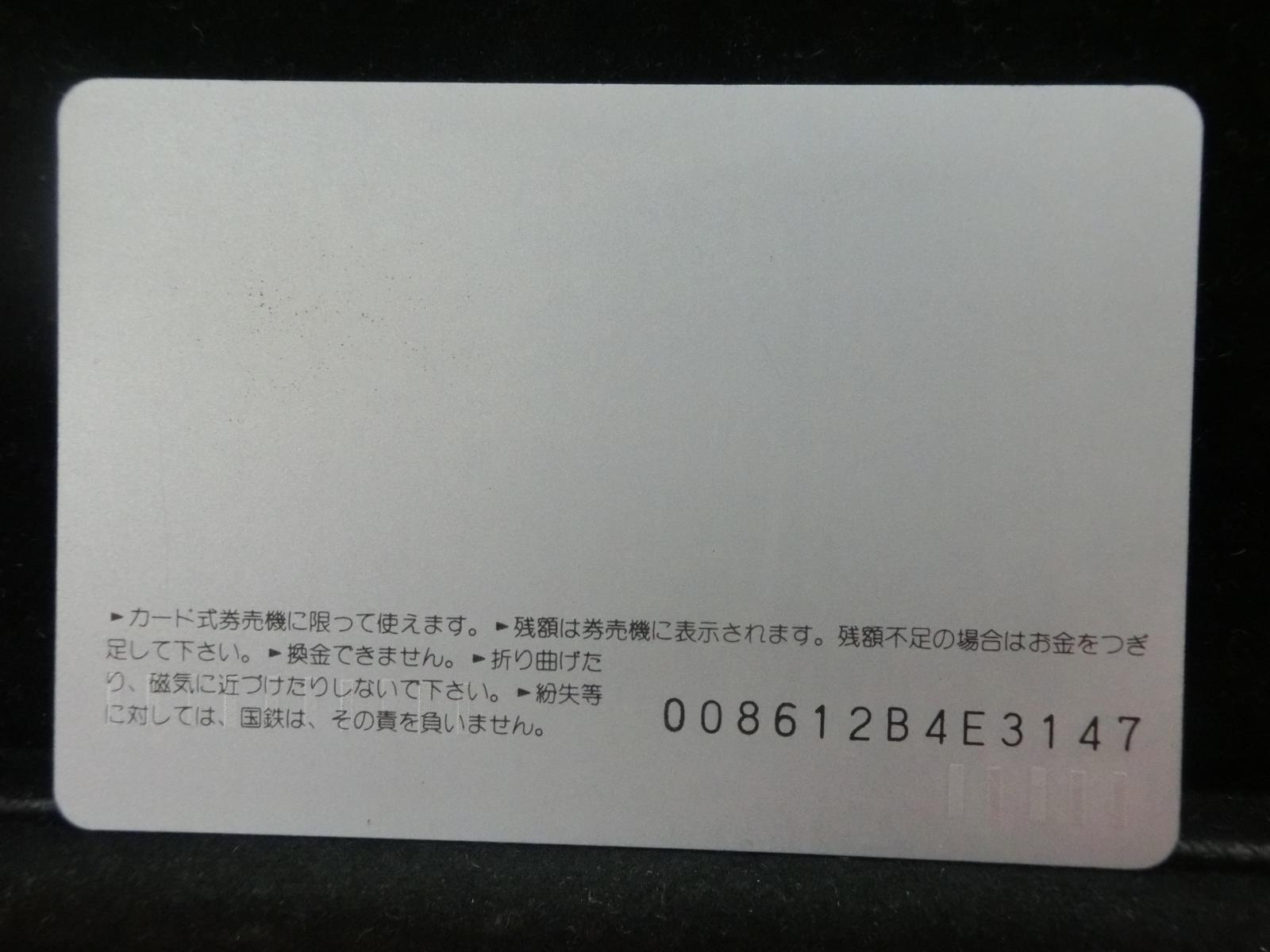 オレンジカード　未使用　NO-0681