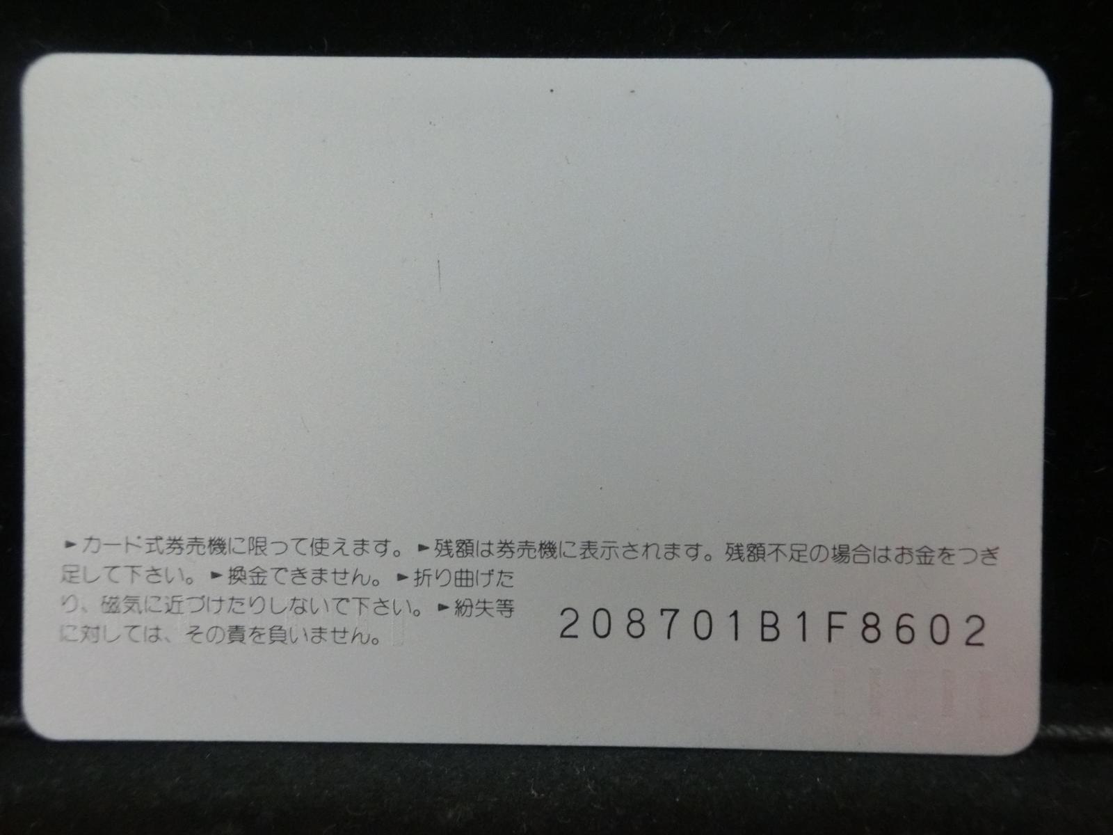 オレンジカード　未使用　NO-0682