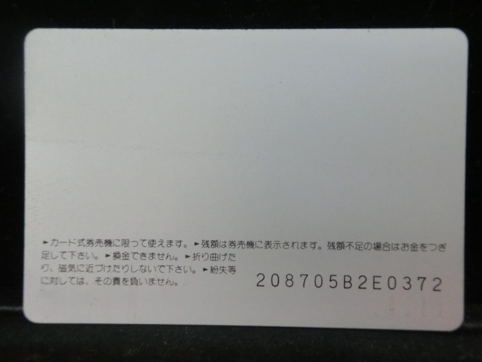 オレンジカード　未使用　大社駅  NO-0684