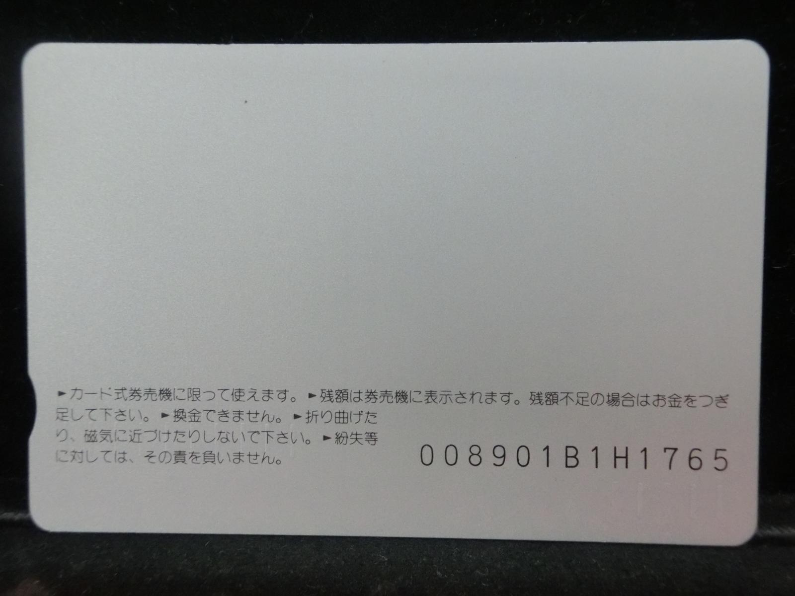 オレンジカード　未使用　NO-0690