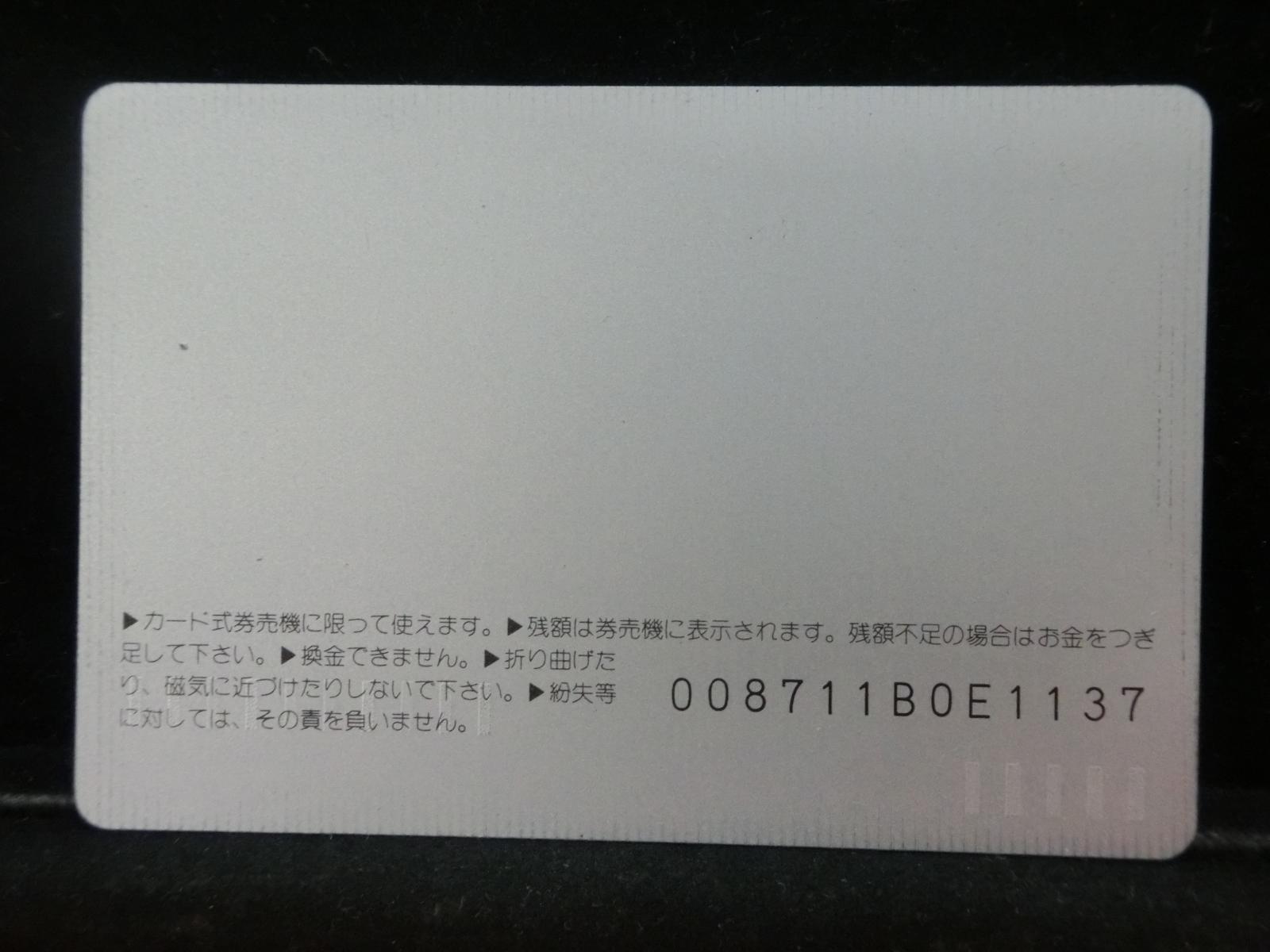 オレンジカード　未使用　NO-0698