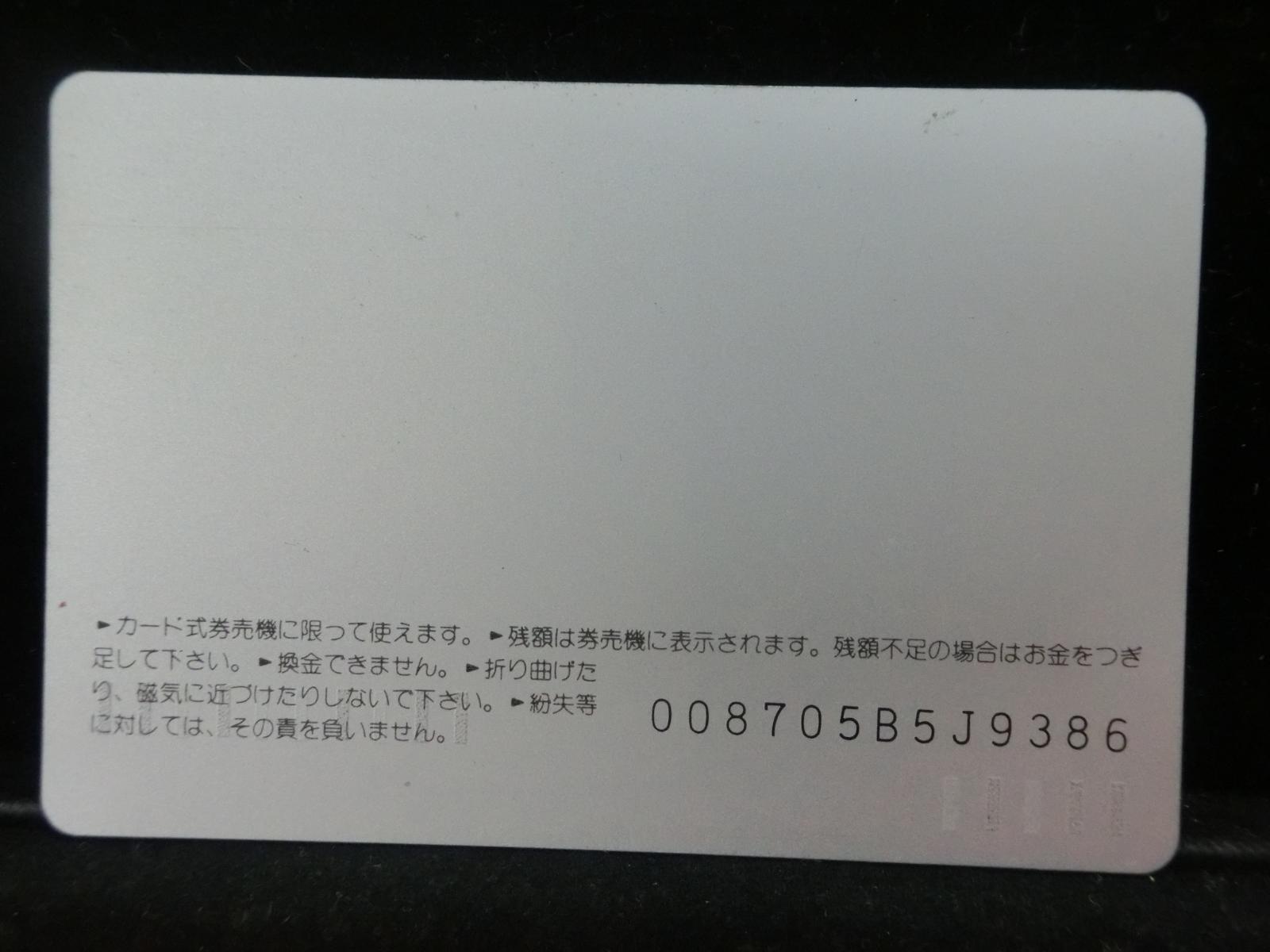 オレンジカード　未使用　茅野駅  NO-0701