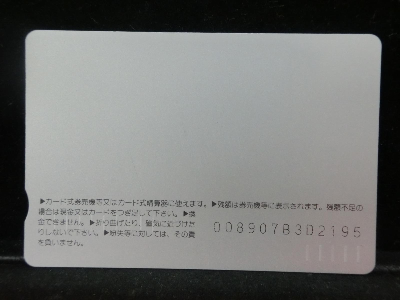 オレンジカード　未使用　NO-0703