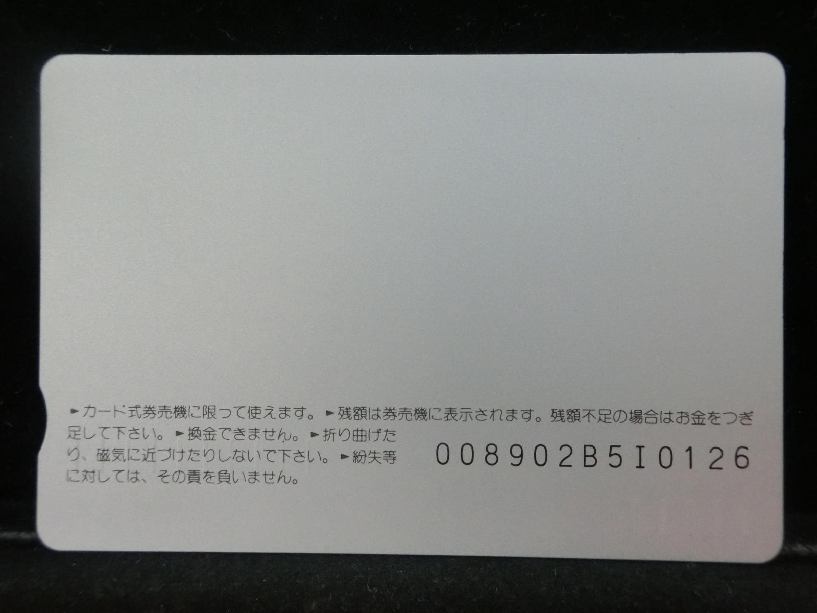 オレンジカード　未使用　NO-0705