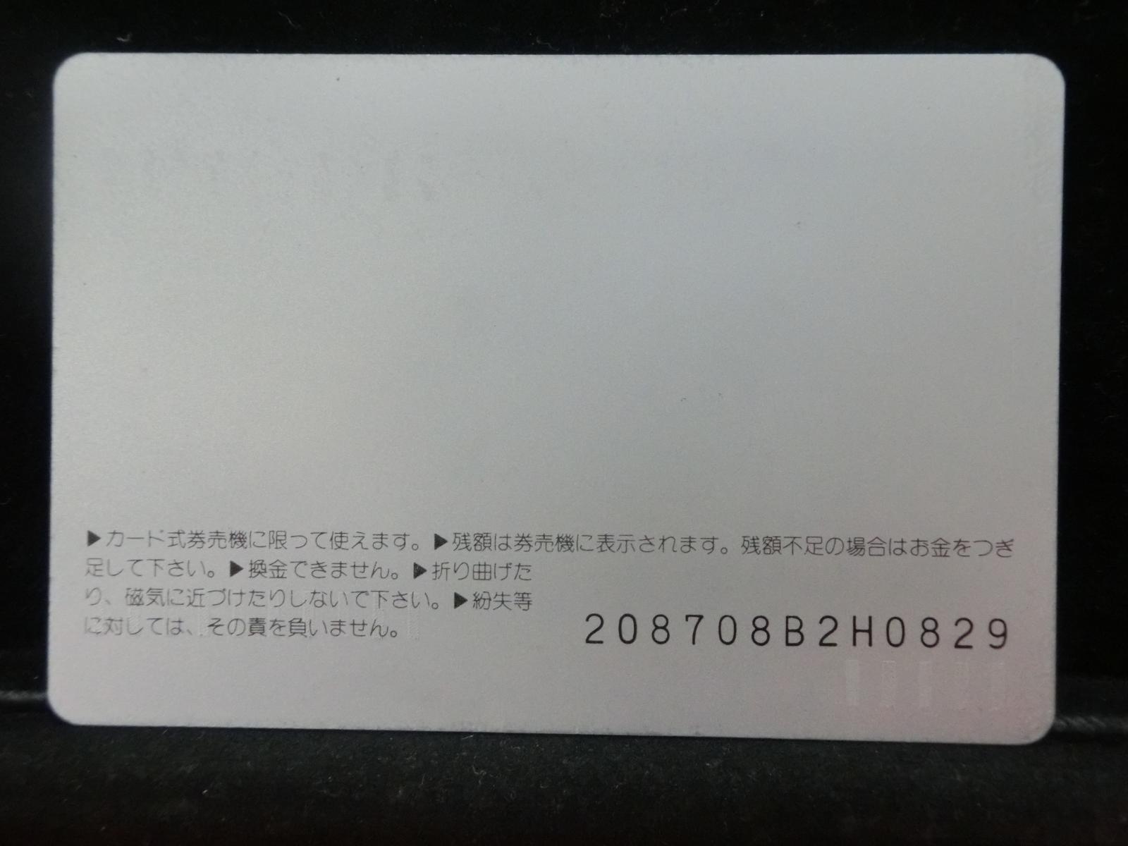 オレンジカード　未使用　NO-0707