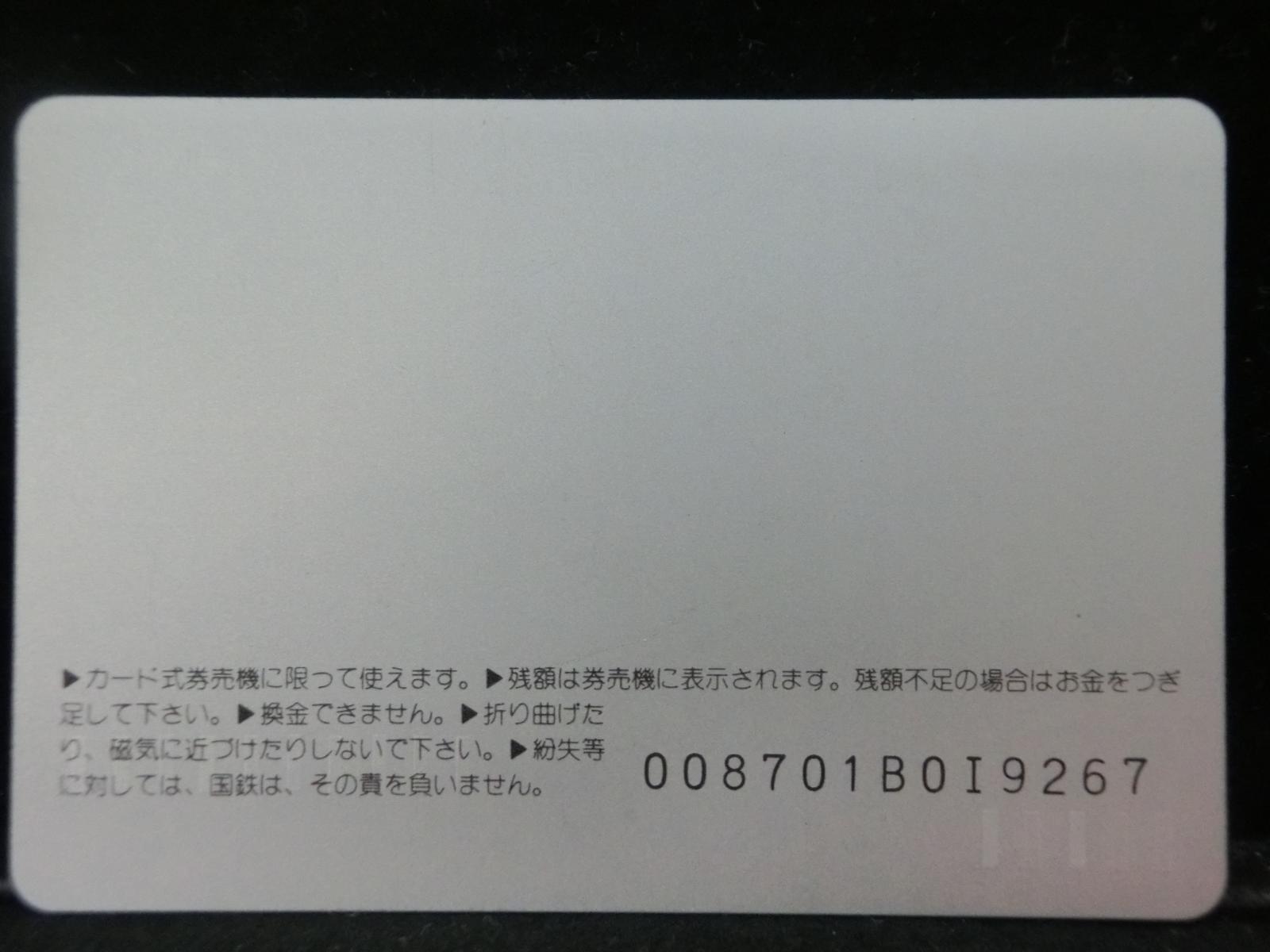 オレンジカード　未使用　NO-0711