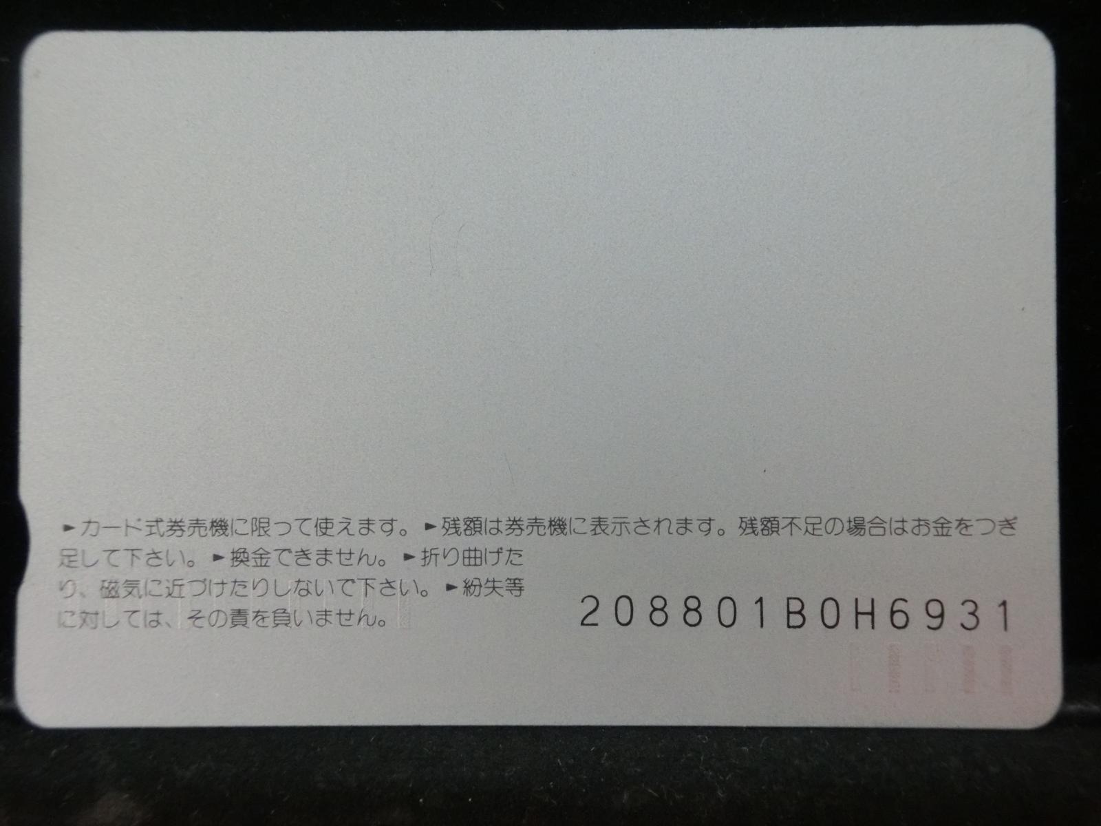 オレンジカード　未使用　NO-0712