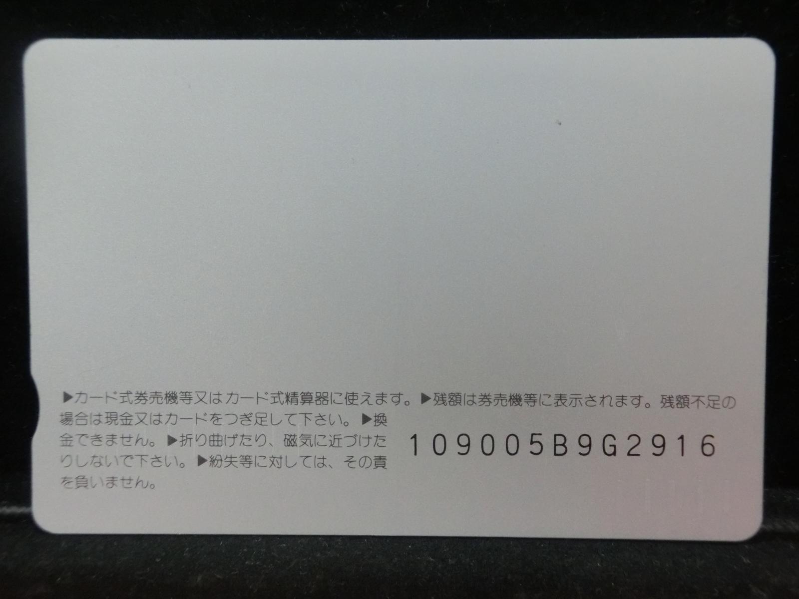 オレンジカード　未使用　NO-0714