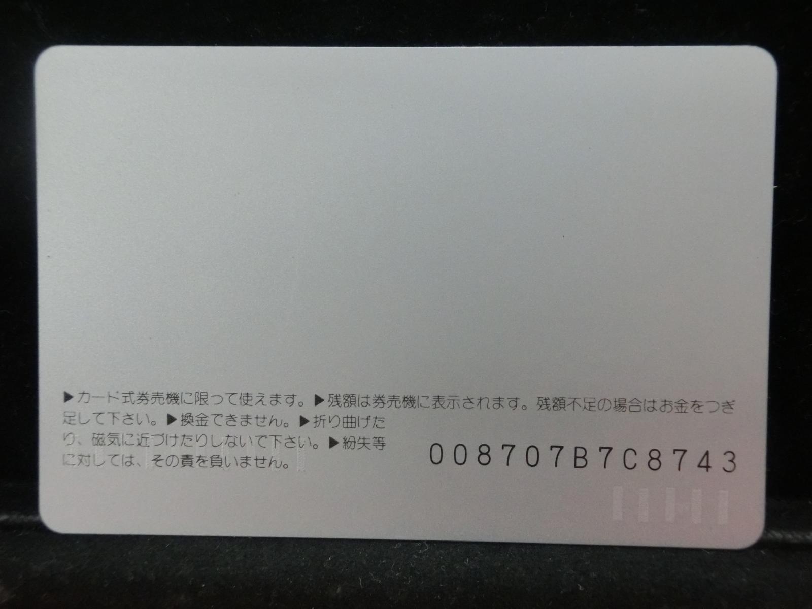 オレンジカード　未使用　NO-0716