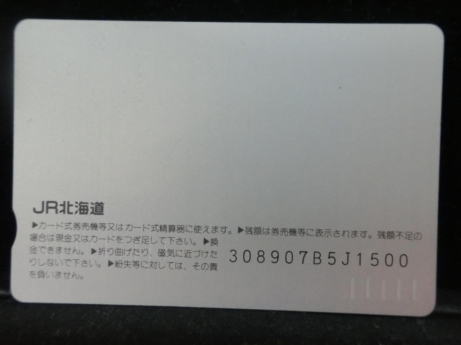 オレンジカード　未使用　NO-0717