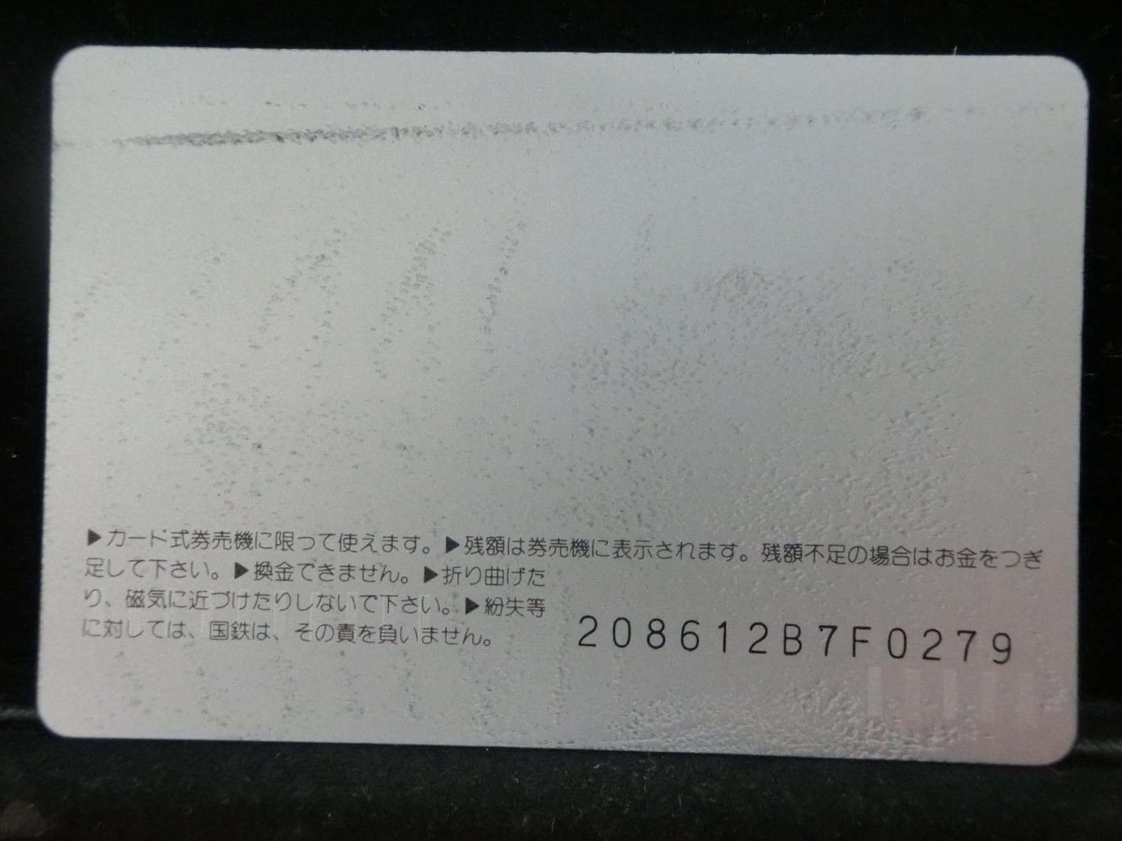 オレンジカード　未使用　NO-0718