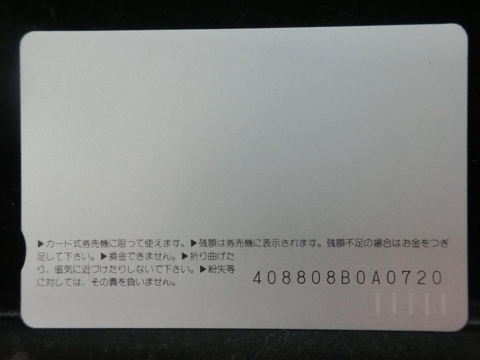 オレンジカード　未使用　NO-0719