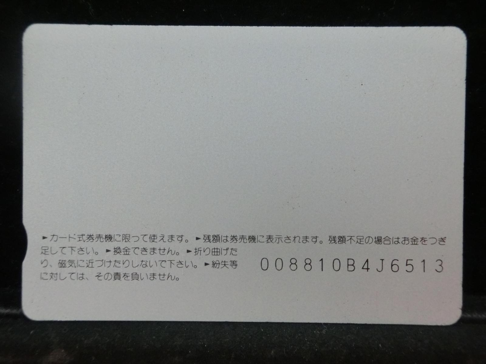 オレンジカード　未使用　NO-0720