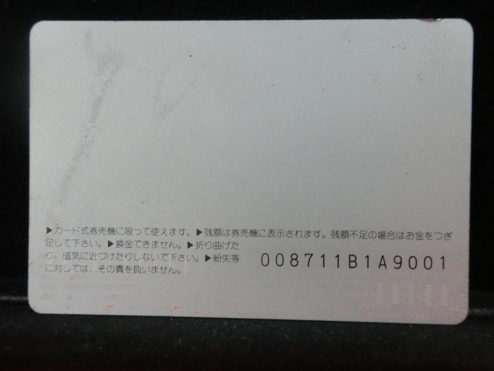 オレンジカード　未使用　NO-0723