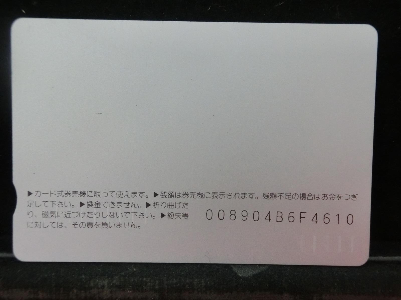 オレンジカード　未使用　NO-0725