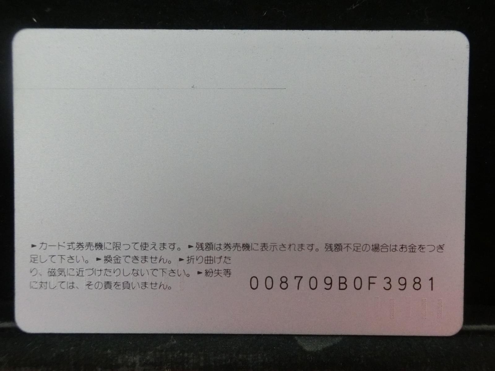 オレンジカード　未使用　NO-0726