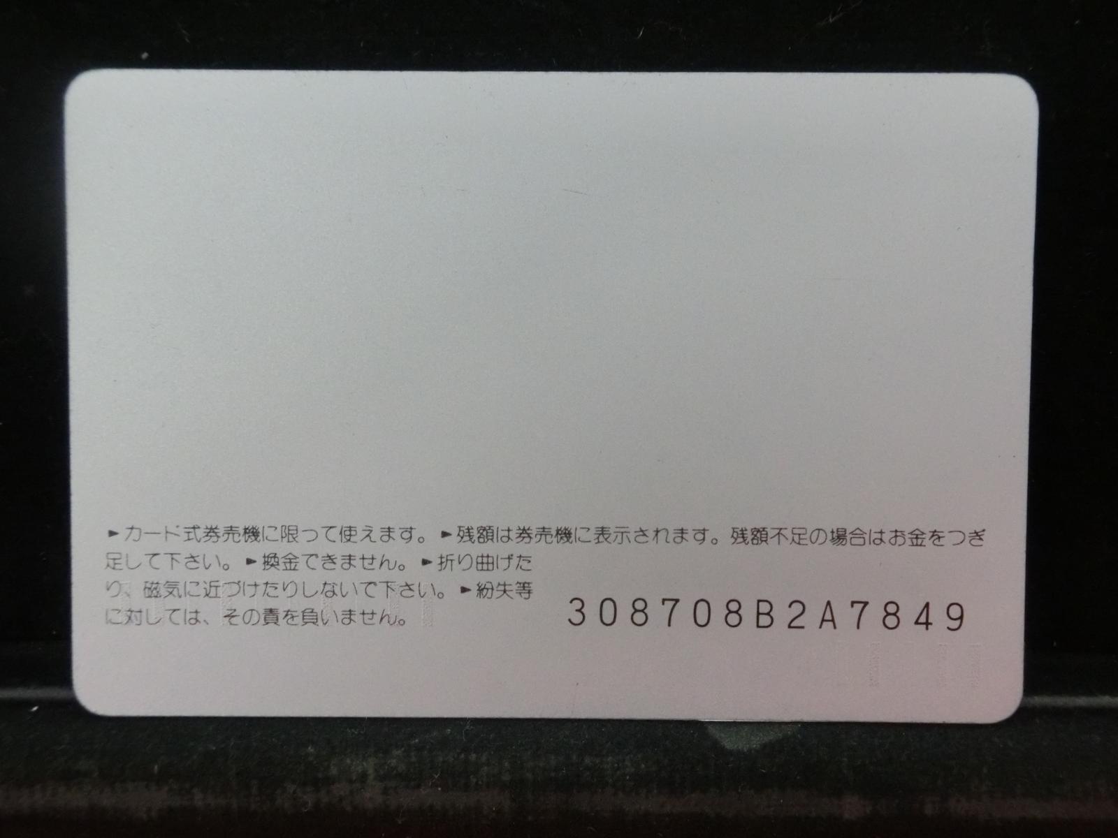 オレンジカード　未使用　NO-0729