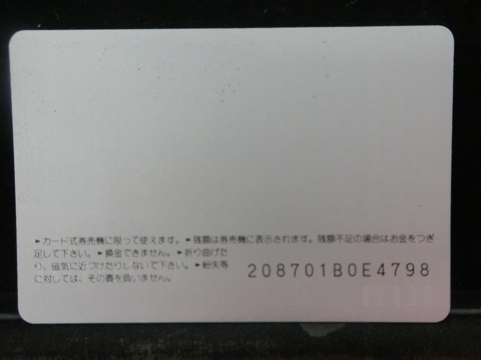 オレンジカード　未使用　NO-0732