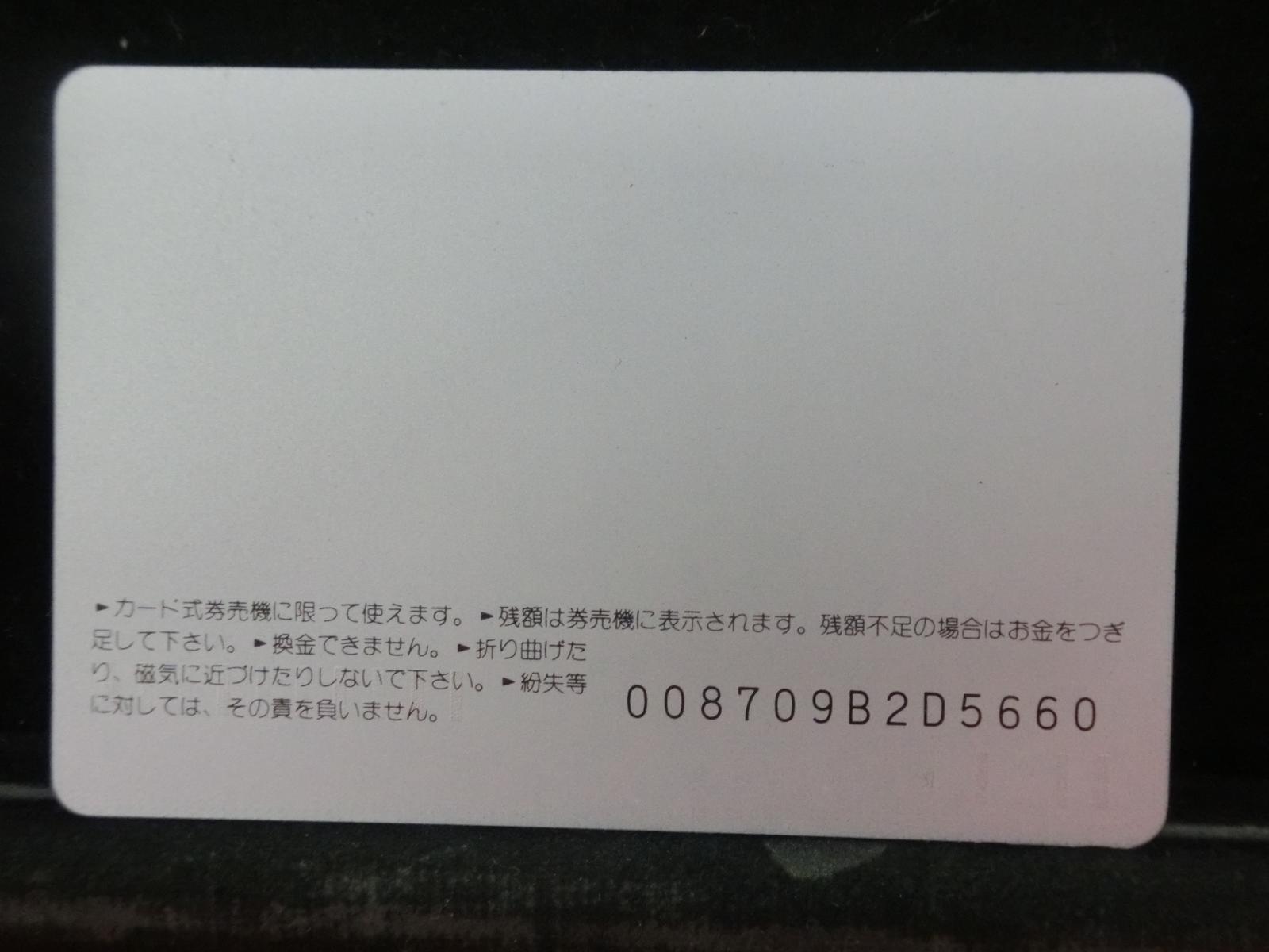 オレンジカード　未使用　NO-0733