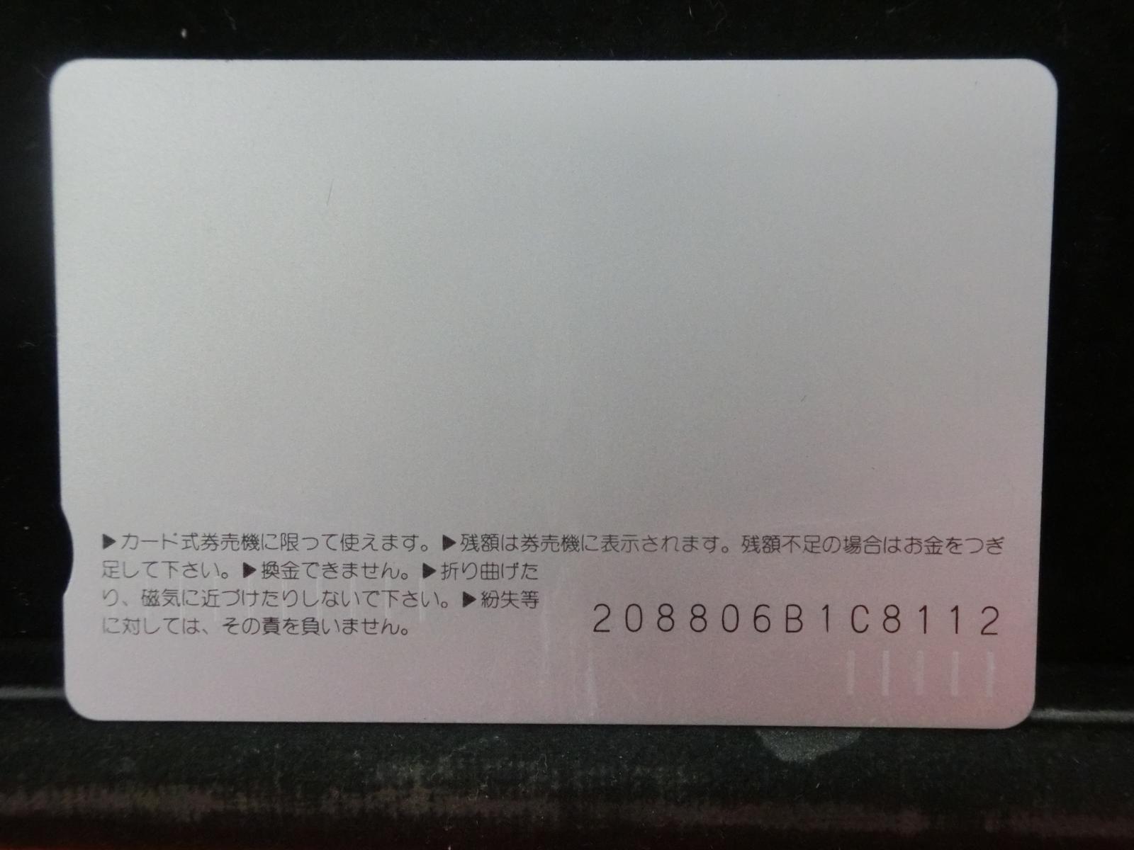 オレンジカード　未使用　NO-0740