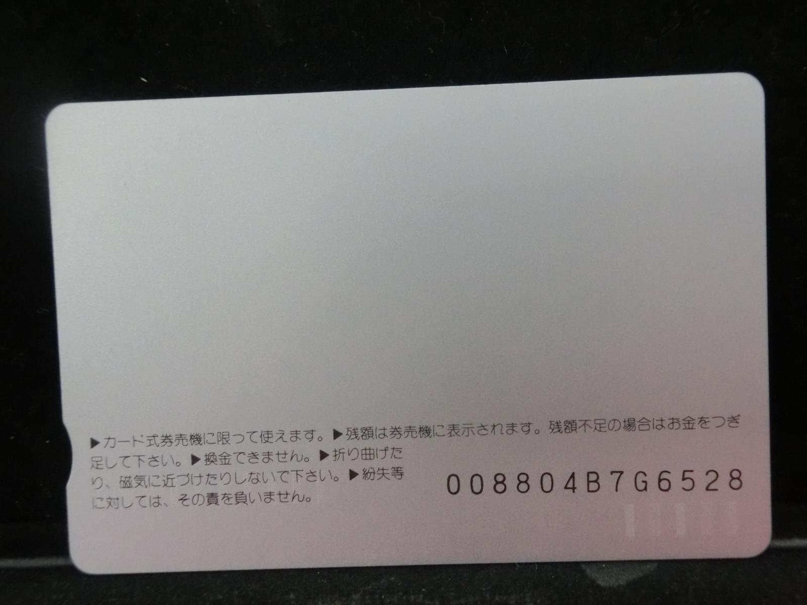 オレンジカード　未使用　NO-0743