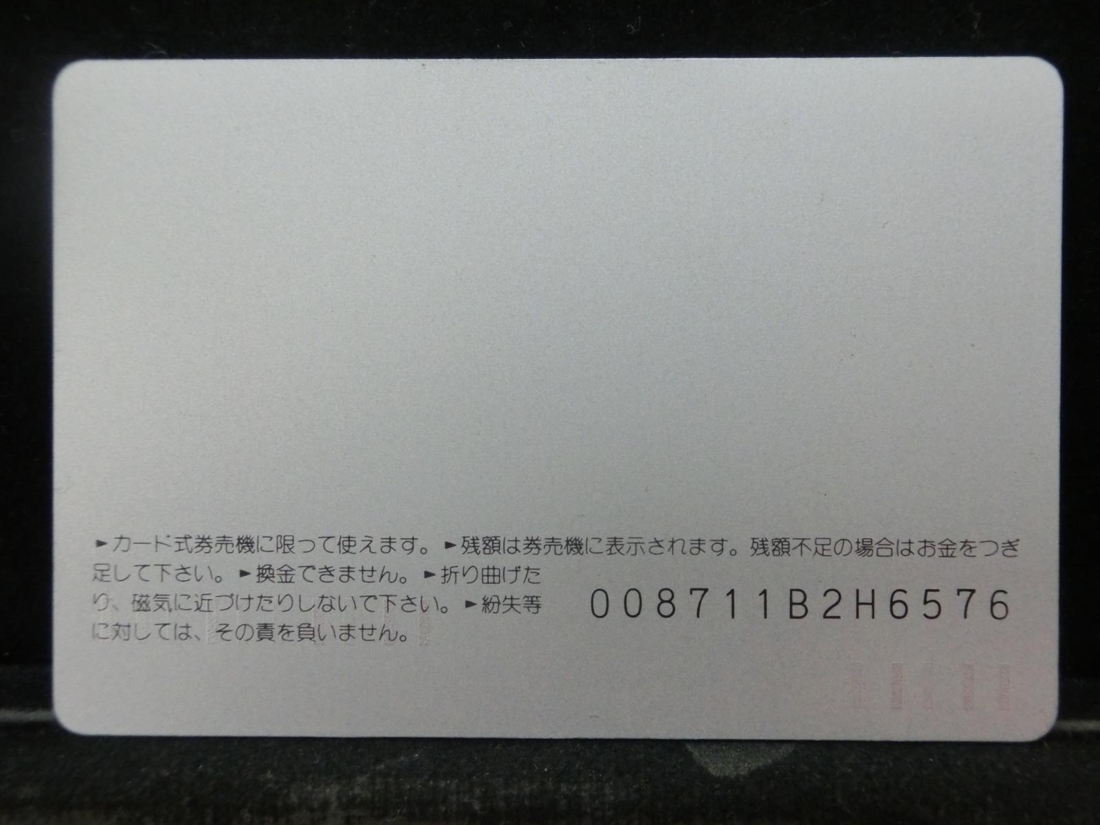 オレンジカード　未使用　NO-0756