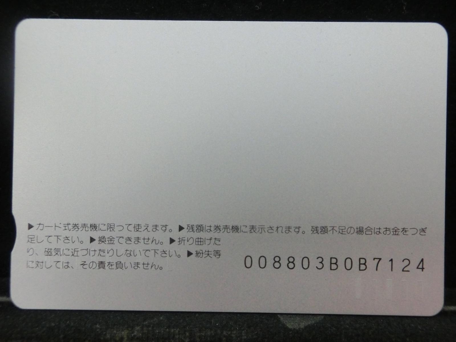 オレンジカード　未使用　NO-0757