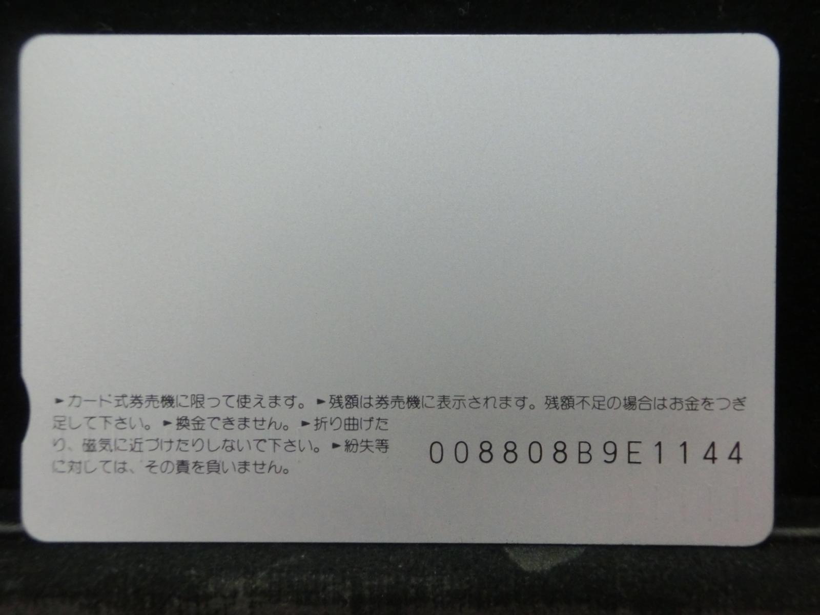 オレンジカード　未使用　NO-0758