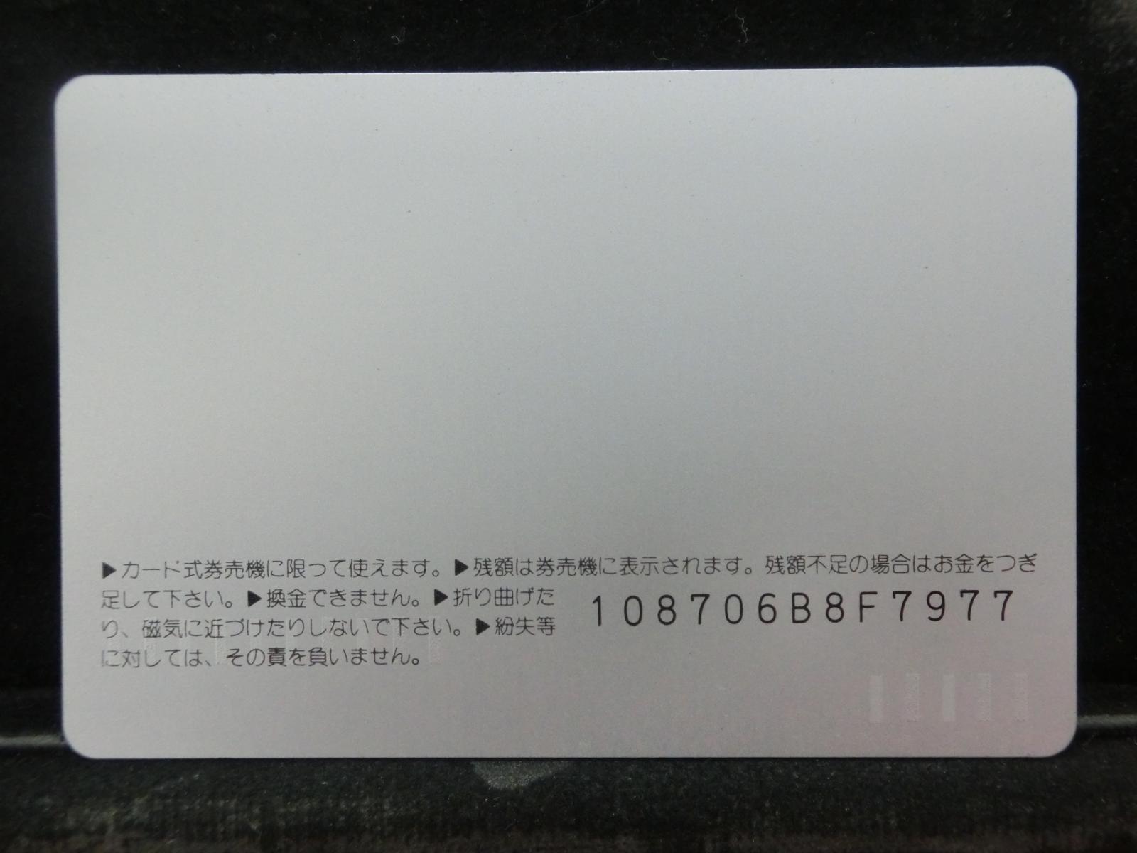 オレンジカード　未使用　NO-0762