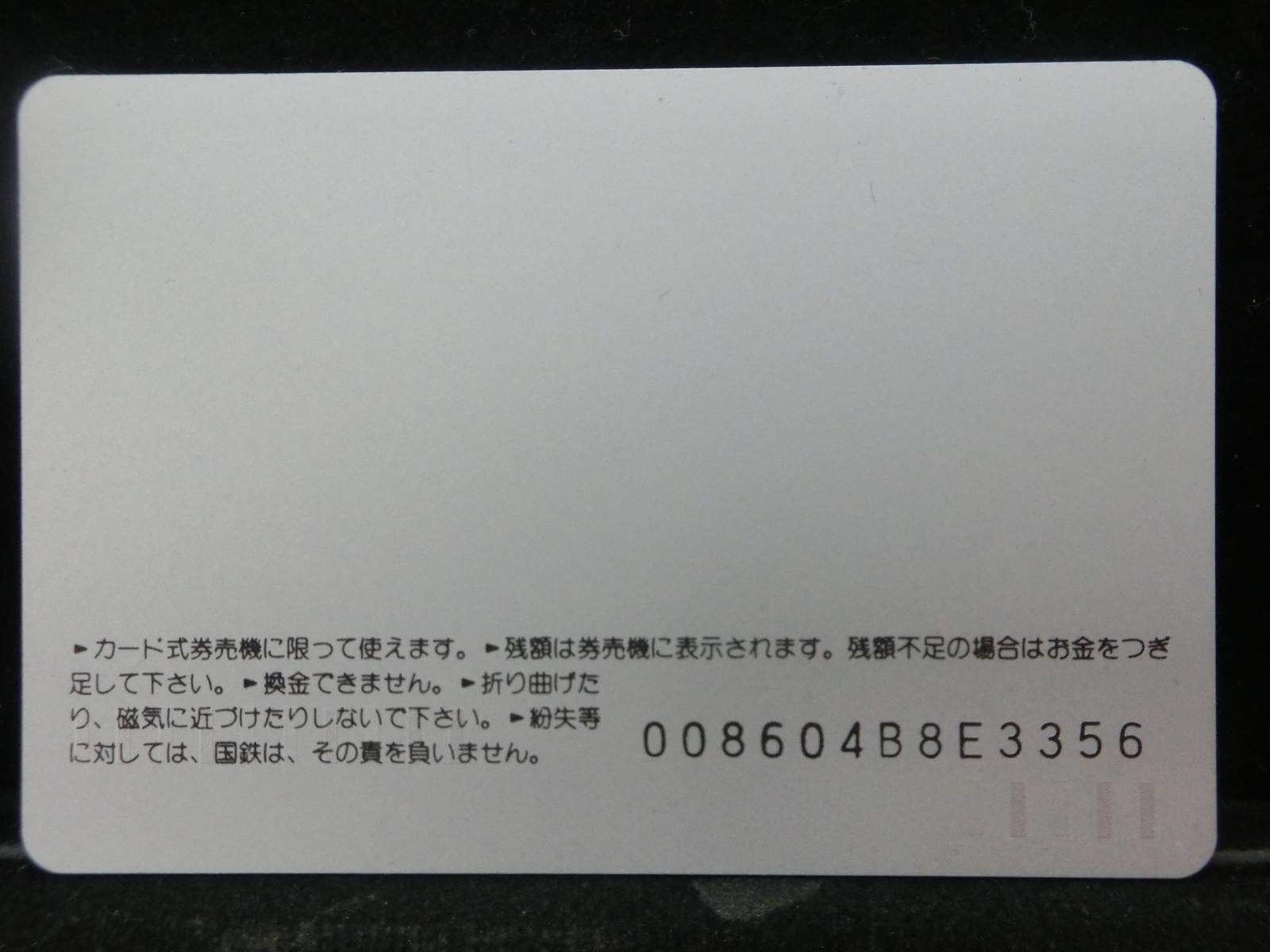 オレンジカード　未使用　NO-0763