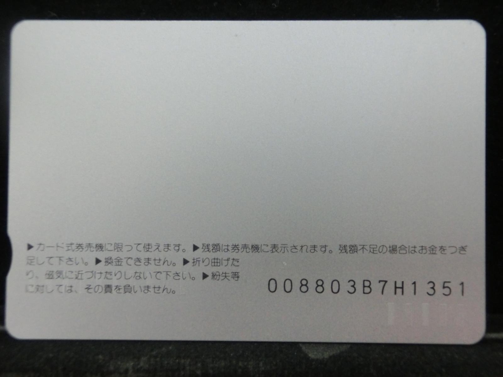 オレンジカード　未使用　NO-0766