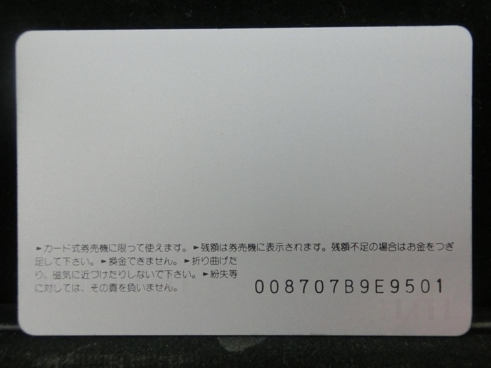 オレンジカード　未使用　国富津駅  NO-0769