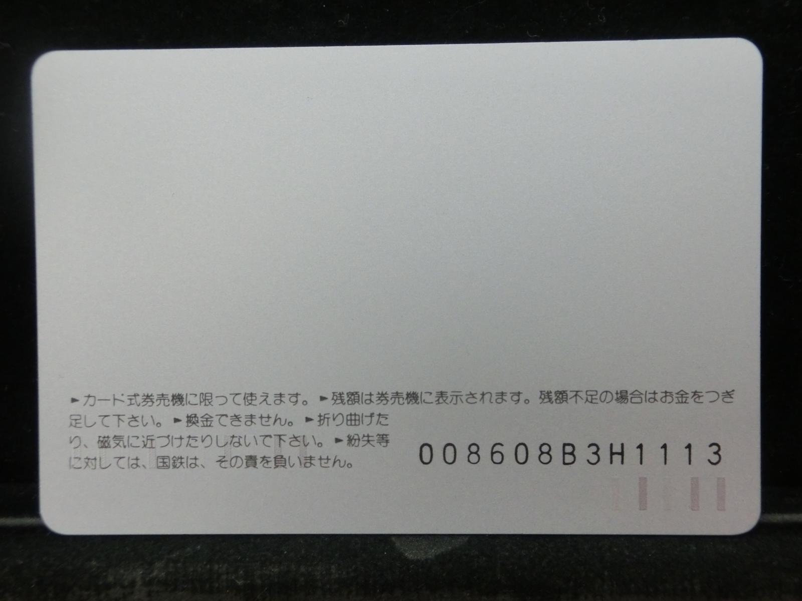 オレンジカード　未使用　NO-0771