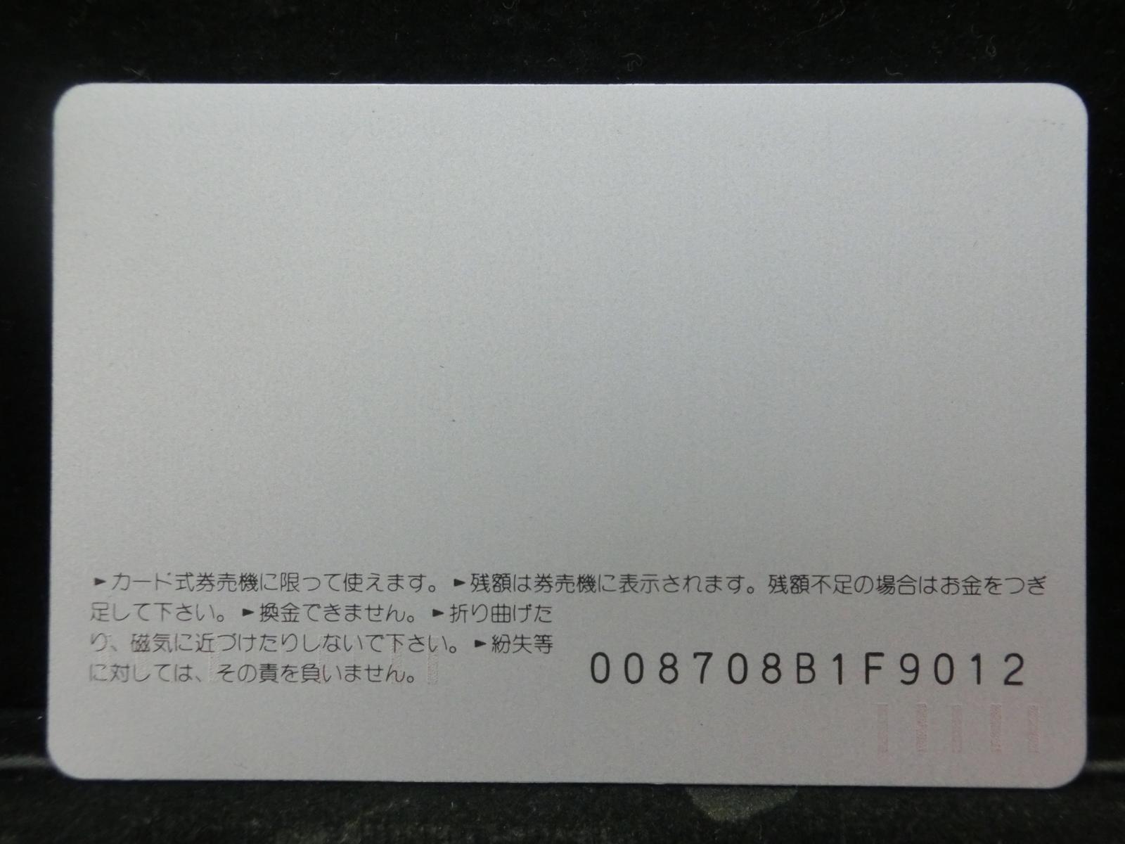 オレンジカード　未使用　NO-0776