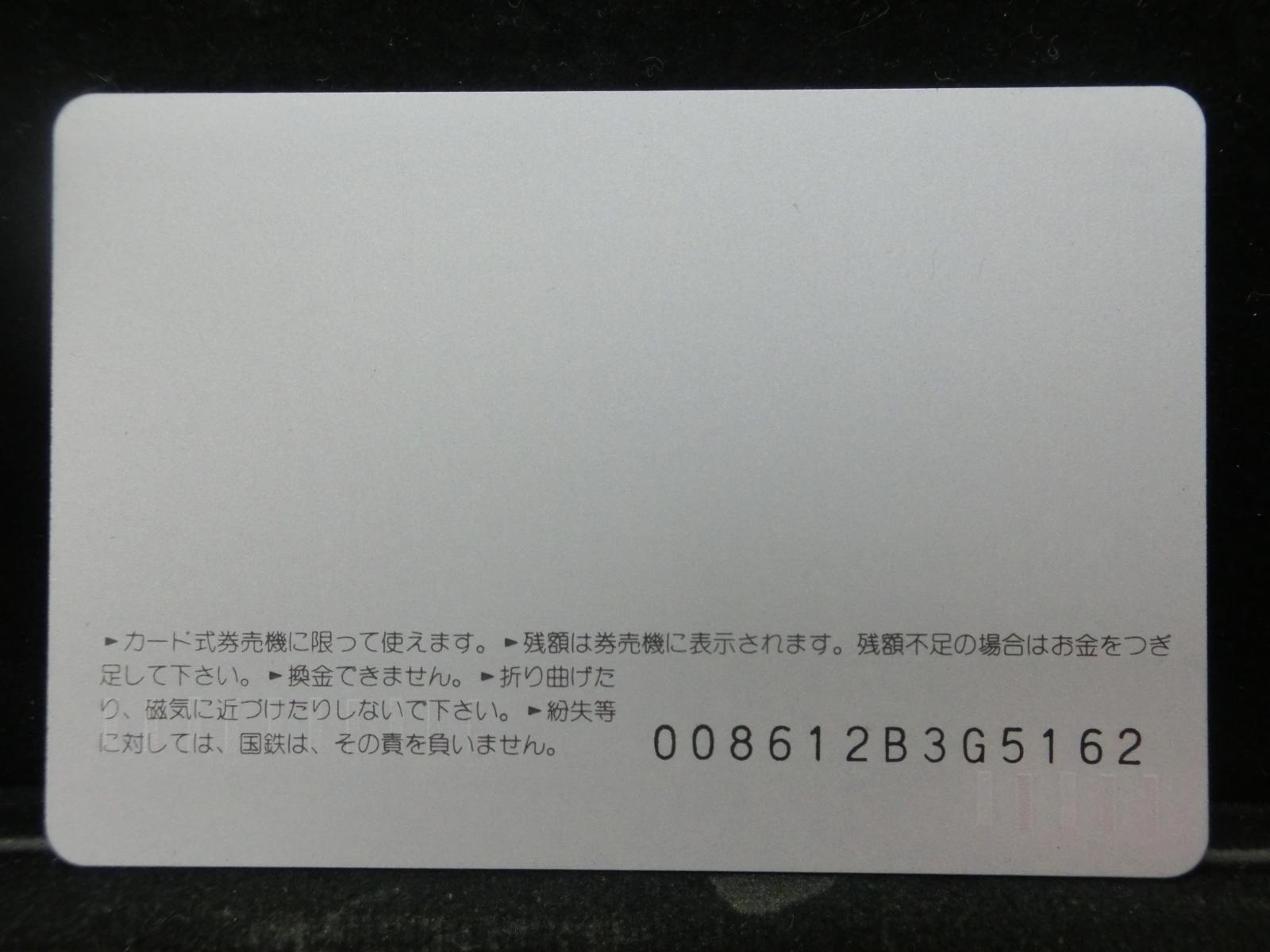 オレンジカード　未使用　NO-0777