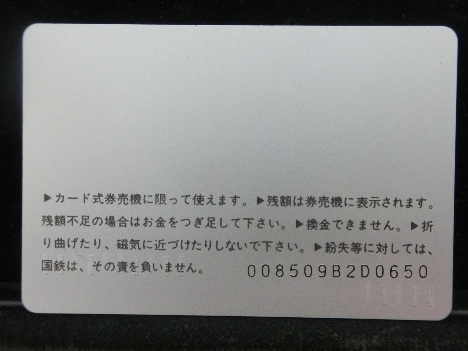 オレンジカード　未使用　NO-0783