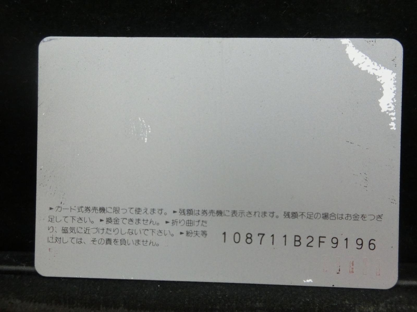 オレンジカード　未使用　NO-0784