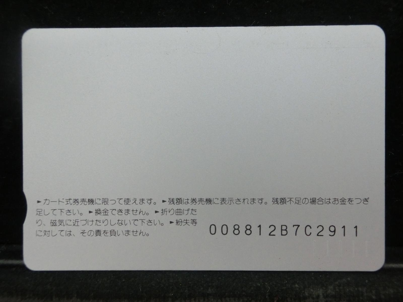 オレンジカード　未使用　NO-0786