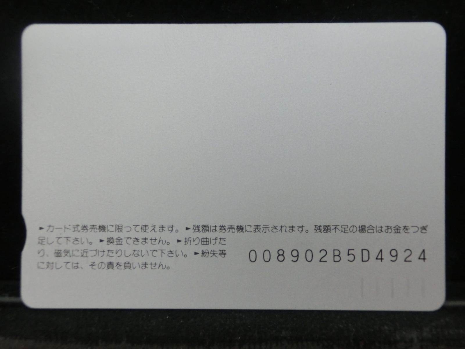 オレンジカード　未使用　NO-0787