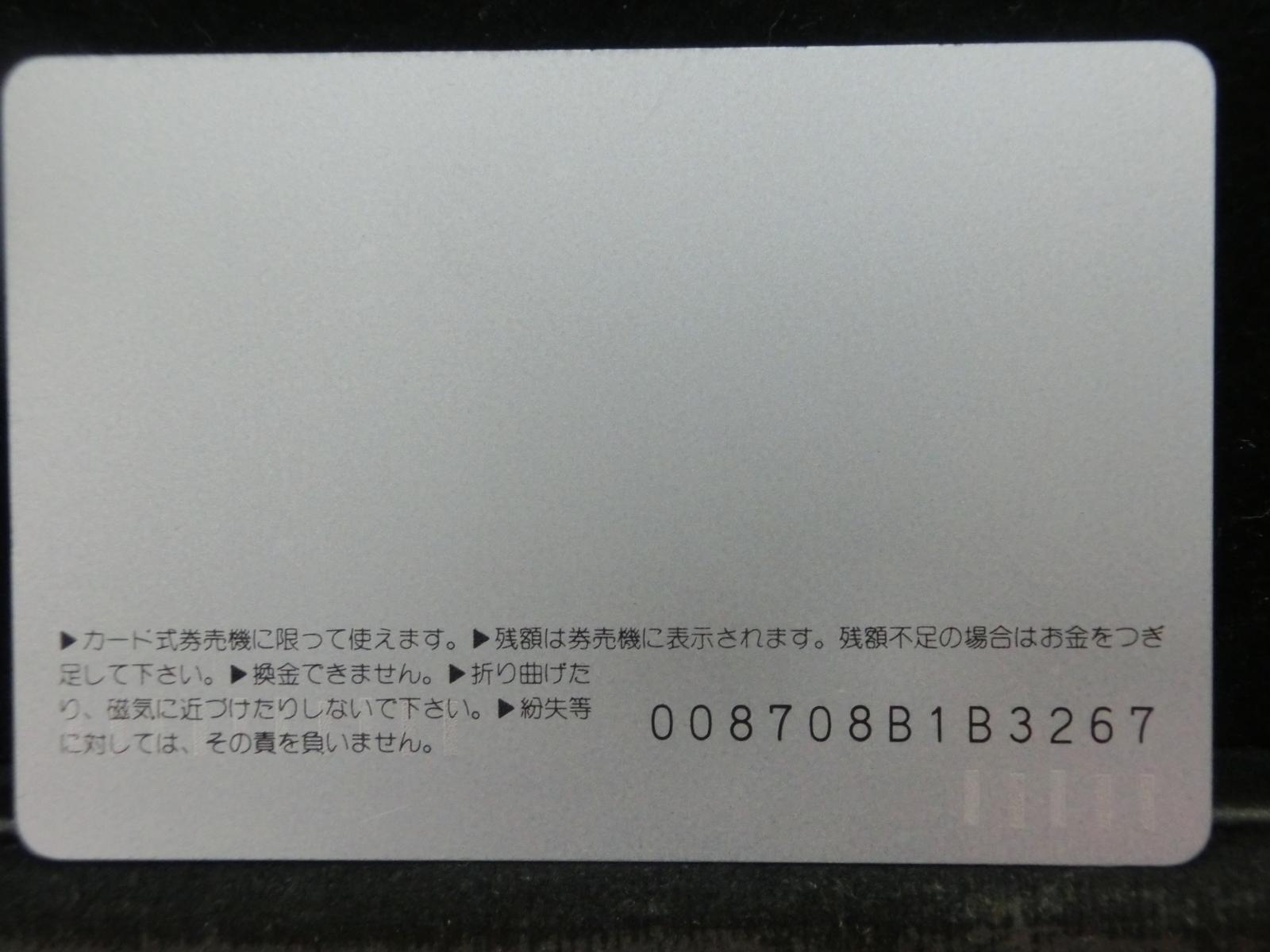 オレンジカード　未使用　NO-0796