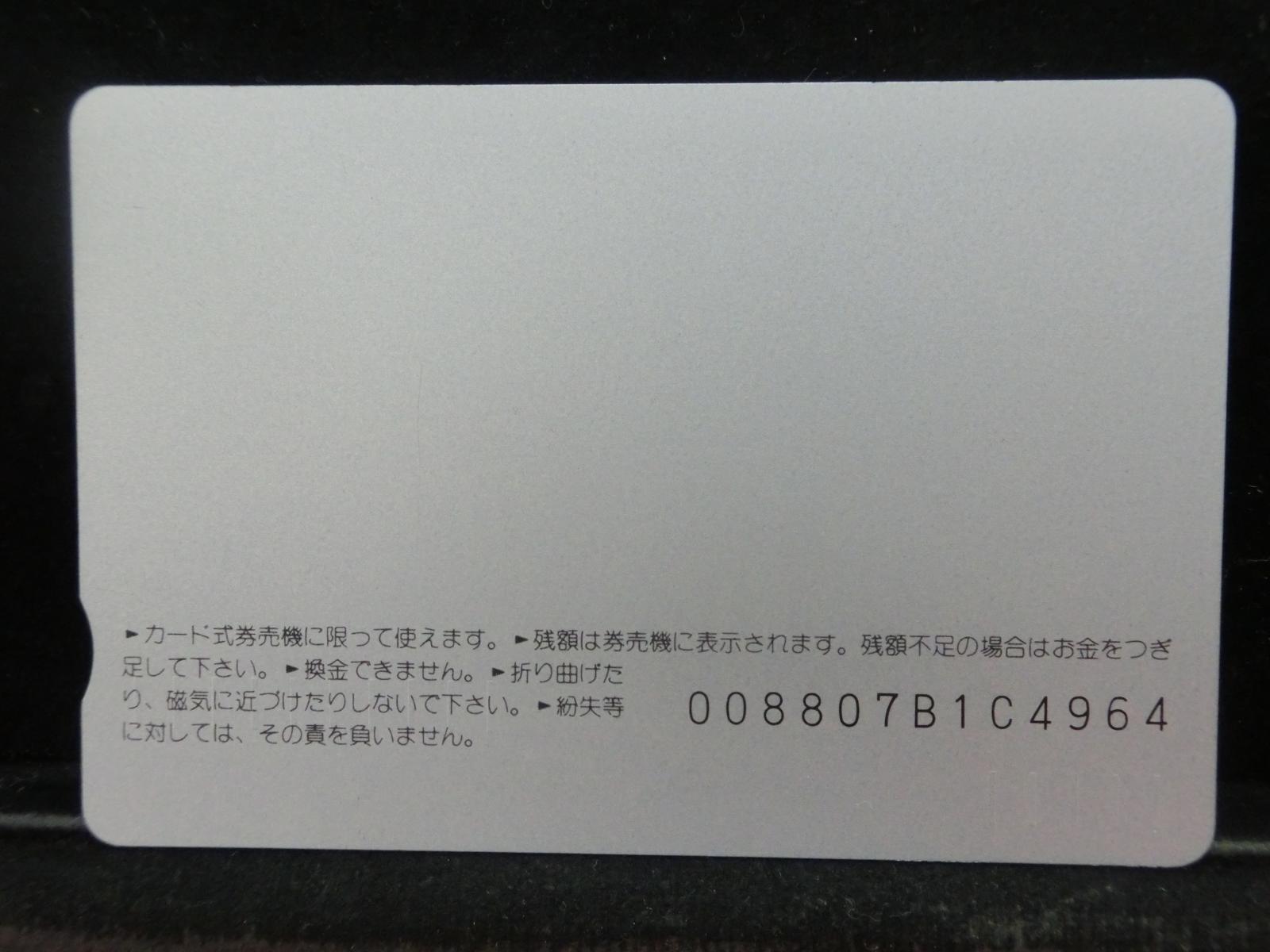 オレンジカード　未使用　NO-0800