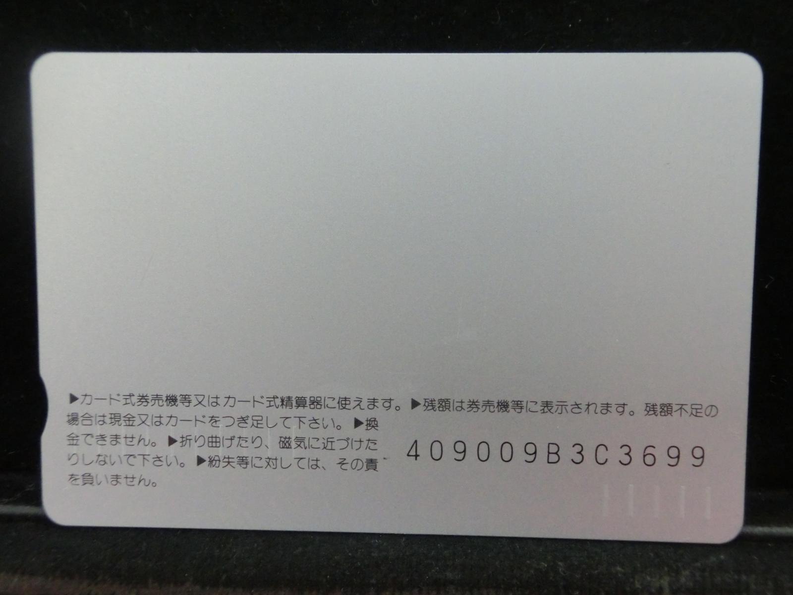 オレンジカード　未使用　NO-0801