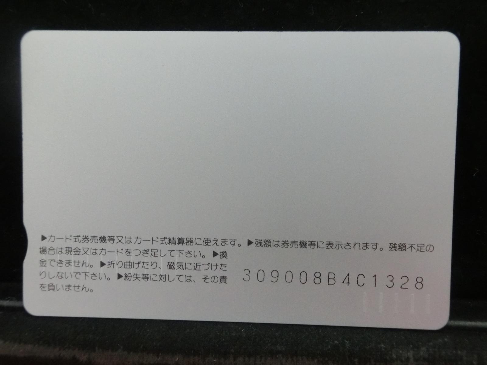 オレンジカード　未使用　NO-0802