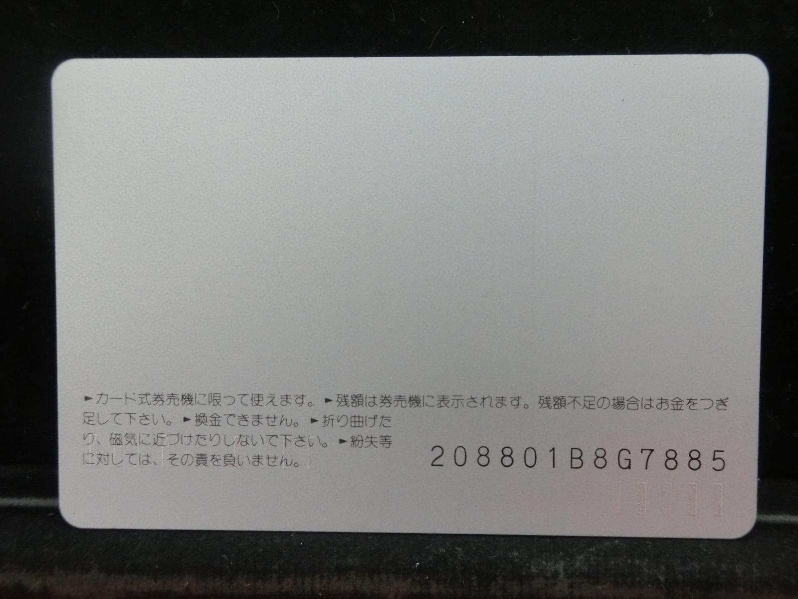 オレンジカード　未使用　NO-0804