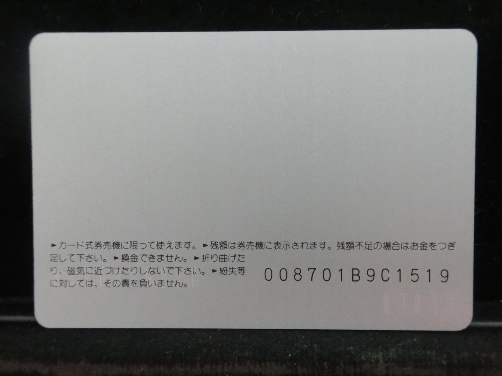 オレンジカード　未使用　NO-0806