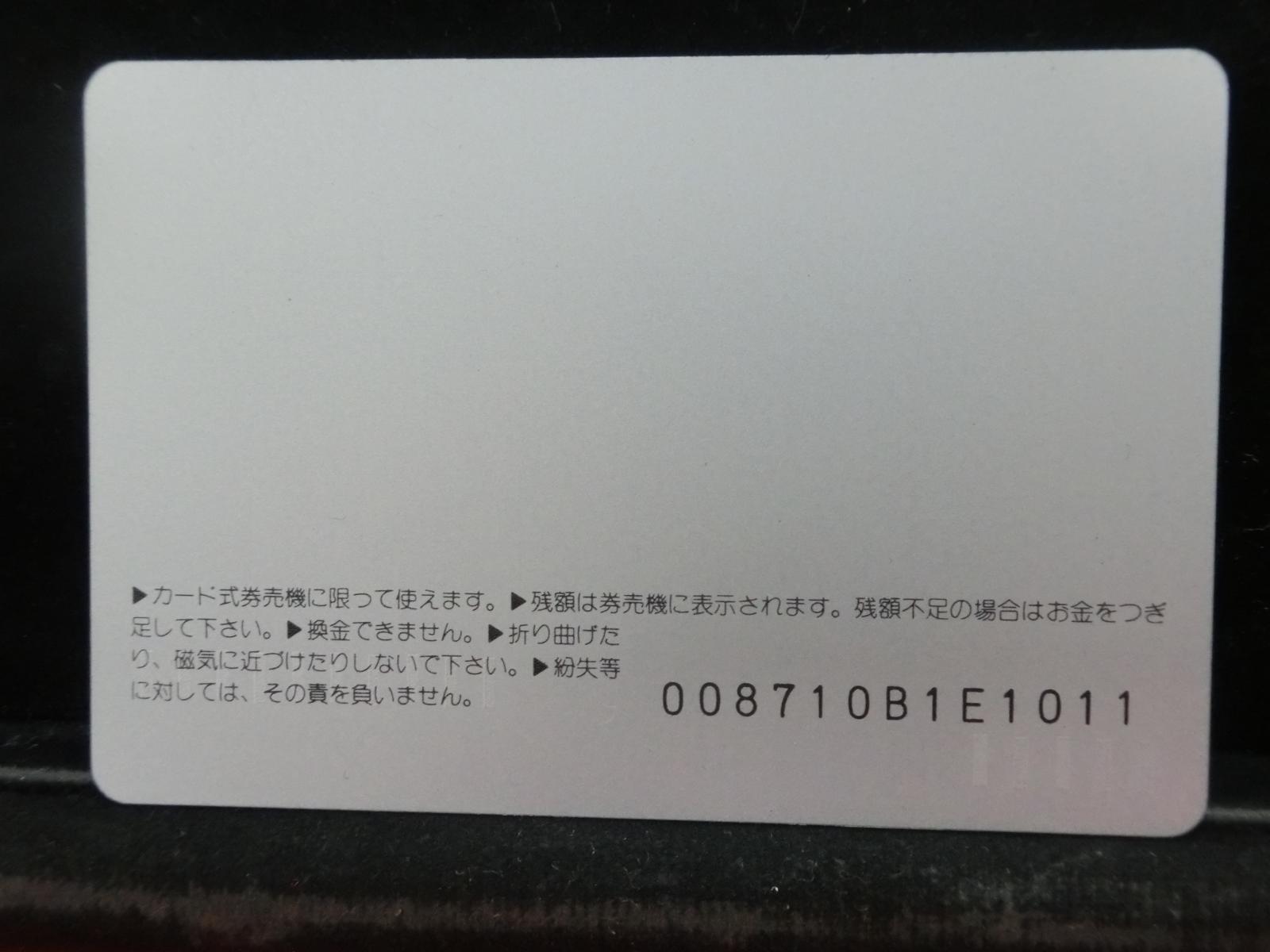 オレンジカード　未使用　NO-0808